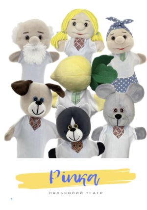 Набір ляльок для лялькового театру казка «Ріпка» різнокольорові 7 штук М081