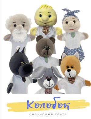 Набір ляльок для лялькового театру казка «Колобок» різнокольорові 7 штук М082